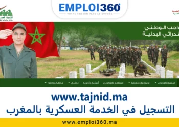 Tajnid.ma : Inscription service militaire Maroc 2025